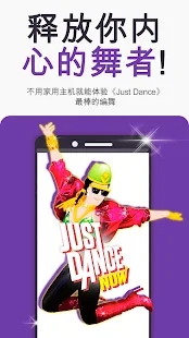 Just Dance Now׿v7.2.0 °ͼ0