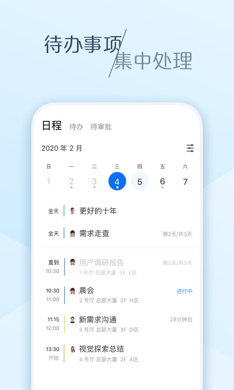 Ŵapp°v6.39.4 ׿ͼ3