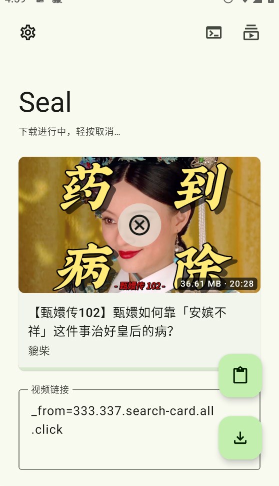 Sealapp׿v1.13.1-(F-Droid) °ͼ0