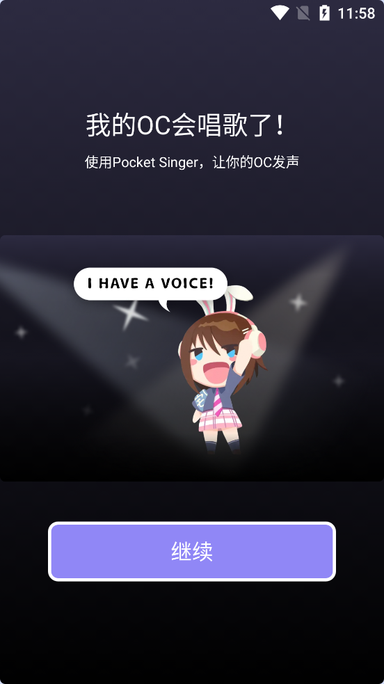 Pocket Singer°v1.6.2 ֻͼ0