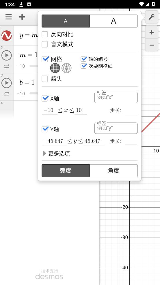 Desmosͼμ׿v7.14.0.0 ٷͼ3