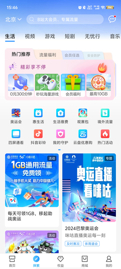 йƶapp°v9.9.0 ׿ͼ1