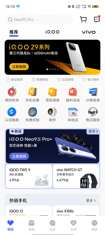 vivoٷ̳app°v10.4.0.1 ֻͼ1