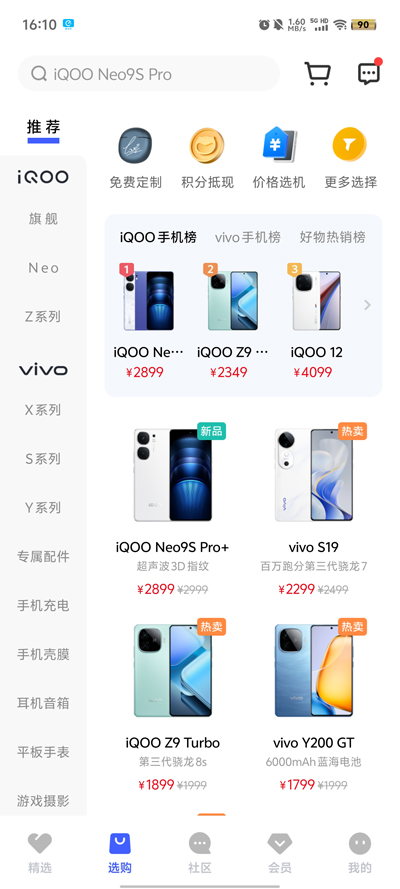 vivoٷ̳app°v10.4.0.1 ֻͼ2