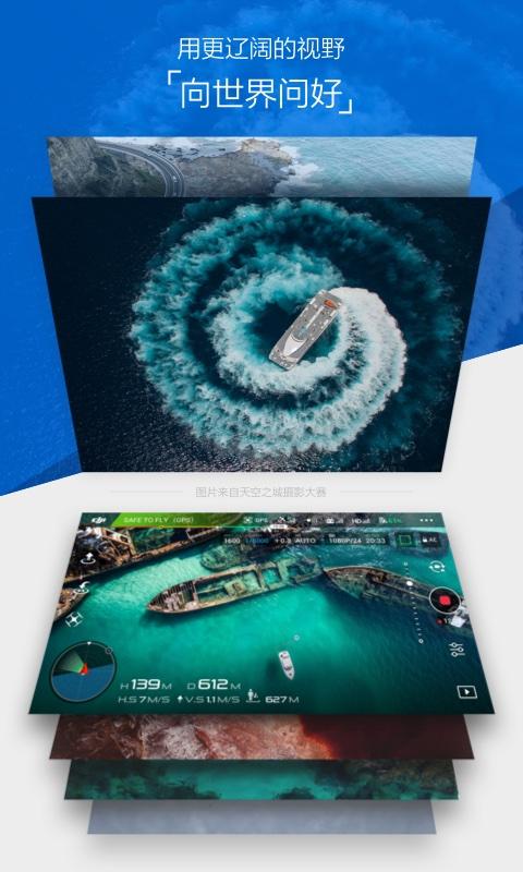 DJI GO 4 app°v4.3.60 ׿ͼ6