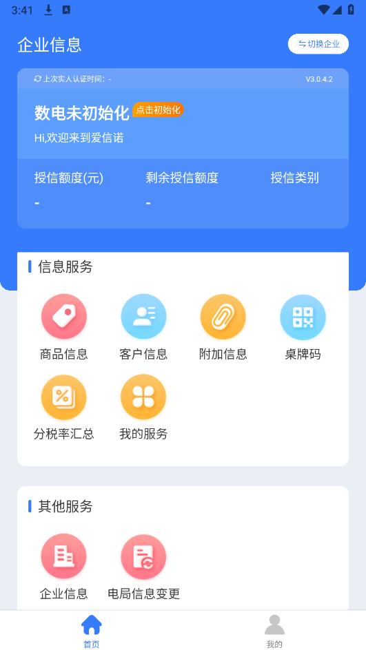 ŵapp°汾(ֳ51Ʊ)v3.0.4 ׿ͼ3