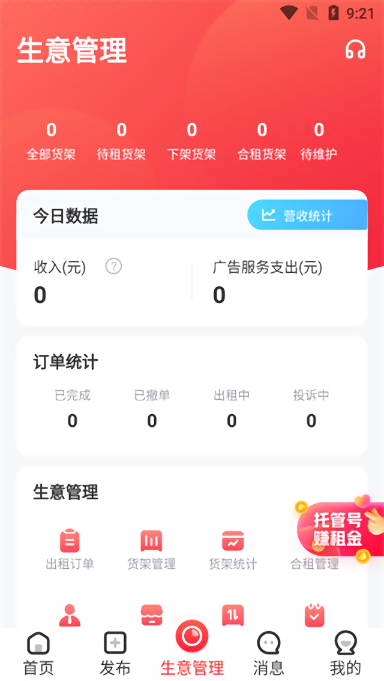 app°汾v2.9.1 ׿ͼ2