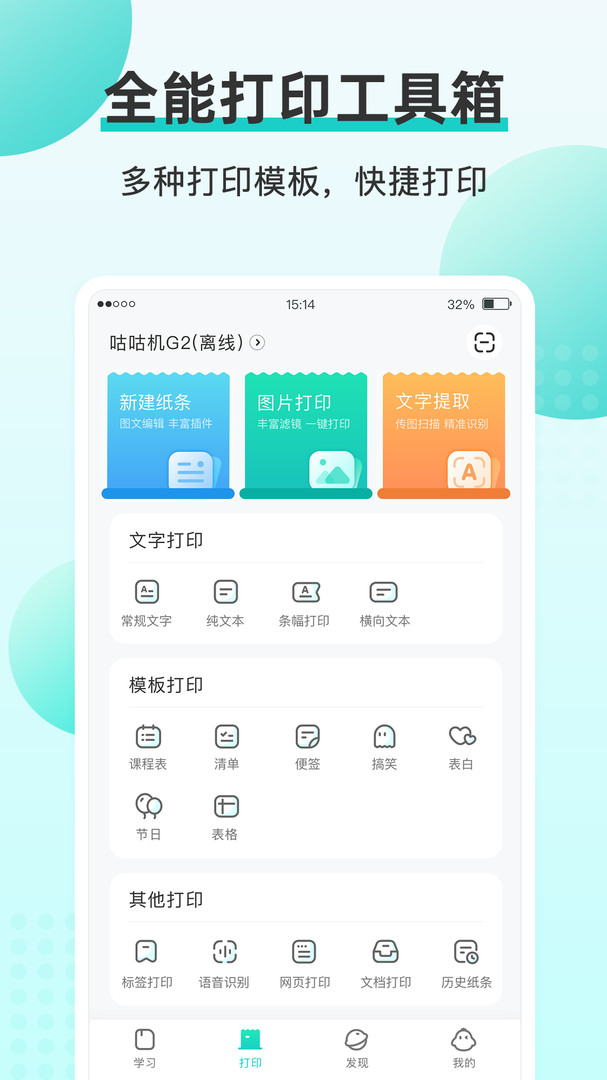 app°v3.8.8 Ѱͼ1