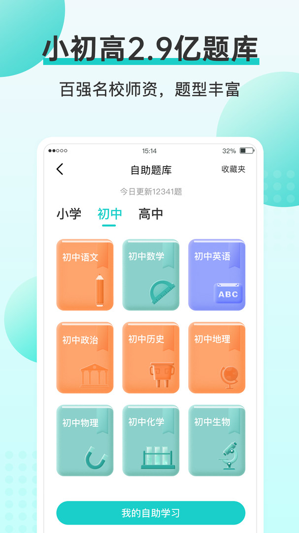 app°v3.8.8 Ѱͼ2