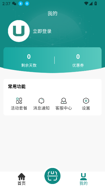 Ŵﻻapp°v1.3.0 ׿ͼ2