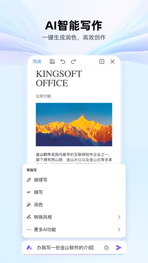 wpsofficeֻv14.19.0 ׿ͼ5