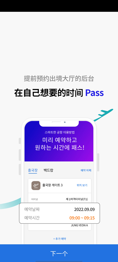 Icn Smartpassٷv1.0.6 °ͼ4