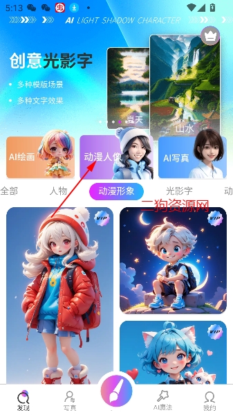 滭AI滭app°