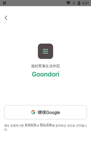 Goondoriٷ