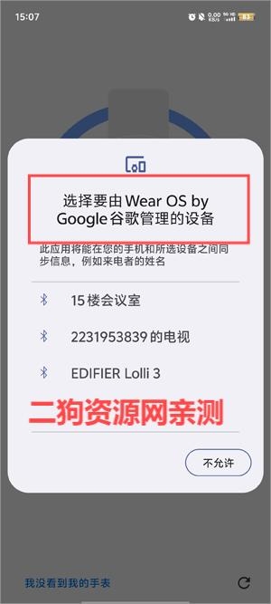 Wear OS by GoogleȸApp°