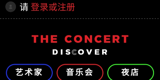 The Concert°汾