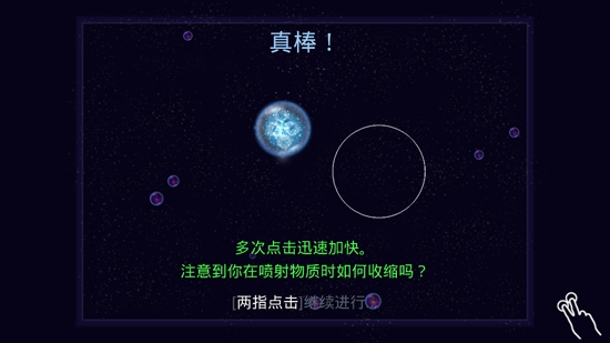 ɹٷ(Osmos Demo)