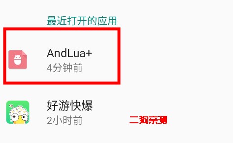 AndLua appٷ