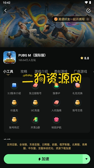 ʷٷ2024(PUBG MOBILE)