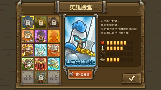 սƽ޽ʯ(Kingdom Rush)