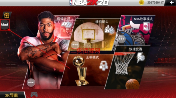 nba2k20ƽ浵