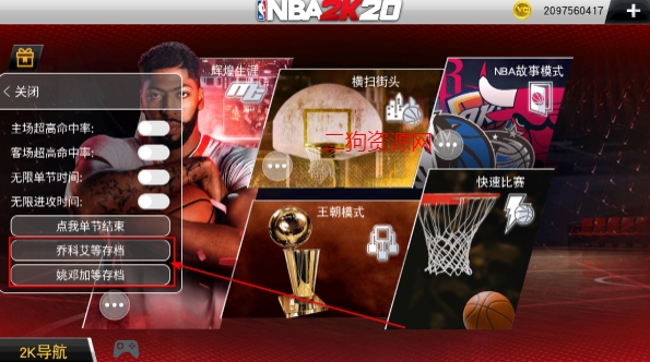 nba2k20ƽ浵