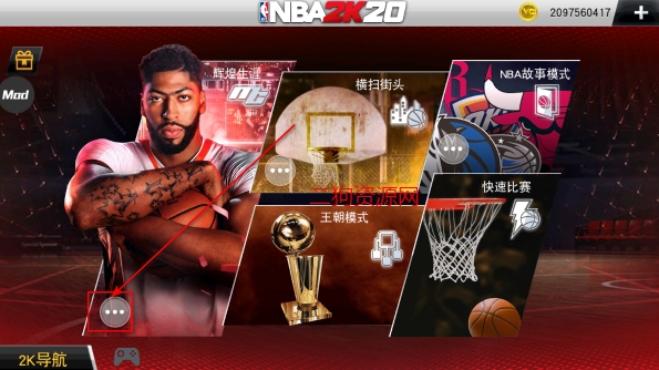 nba2k20ƽ浵