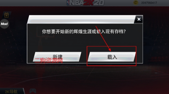 nba2k20ƽ浵