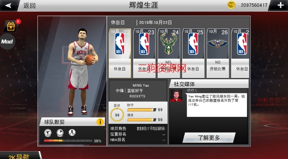 nba2k20ƽ浵