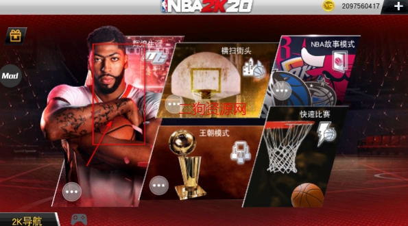 nba2k20ƽ浵