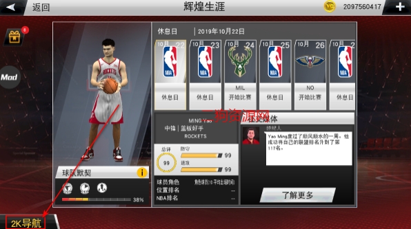 nba2k20ƽ浵