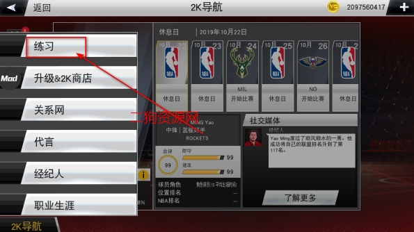 nba2k20ƽ浵