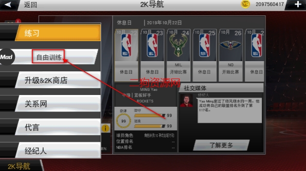 nba2k20ƽ浵