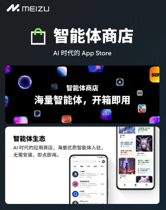 flyme̵app°