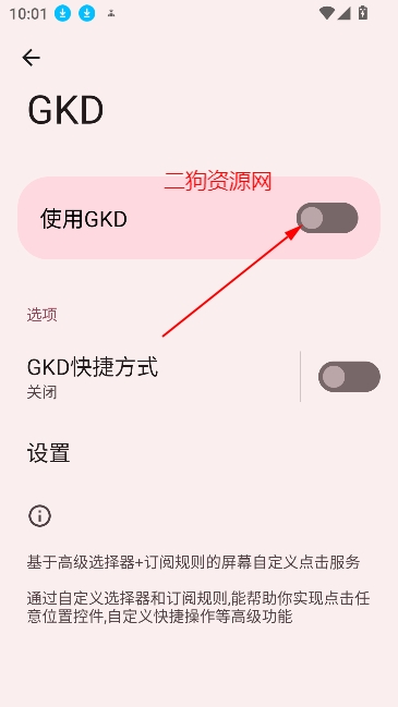 gdkapp°