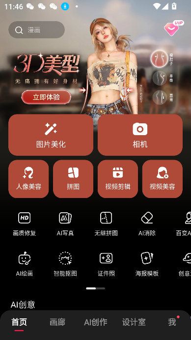 ͼapp°v10.23.5 ׿ͼ0