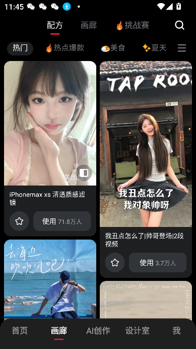 ͼapp°v10.23.5 ׿ͼ2