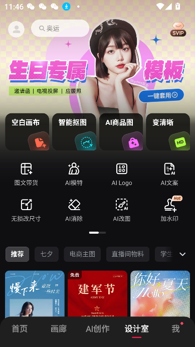 ͼapp°v10.23.5 ׿ͼ3