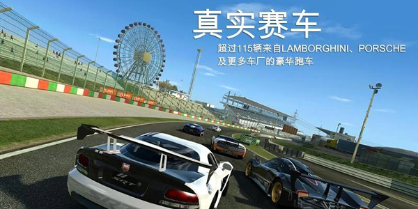 ʵ3ʰ(Real Racing 3)v13.0.3 °ͼ1