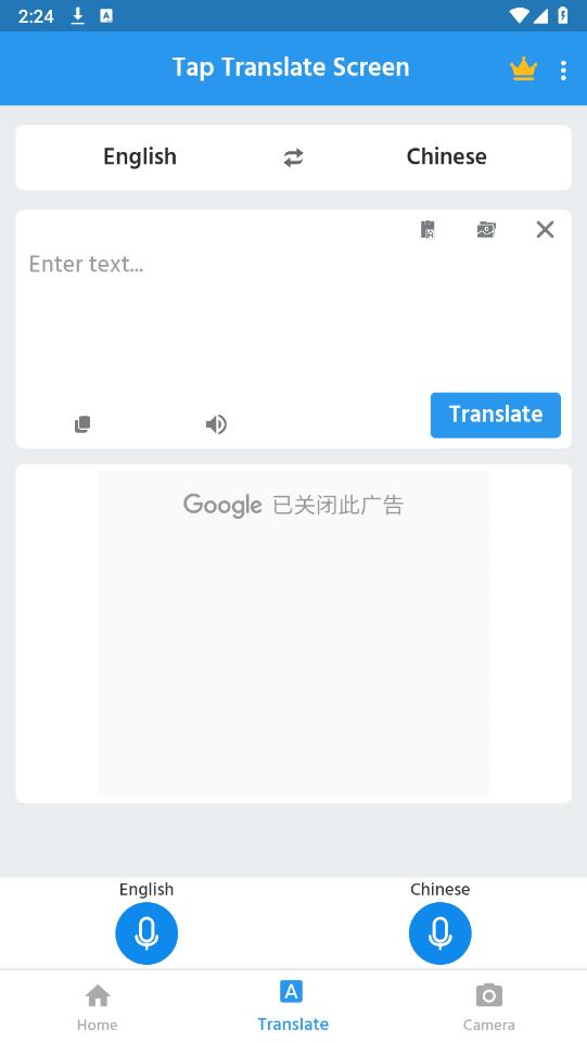 Tap Translate Screenİv1.87 °ͼ3