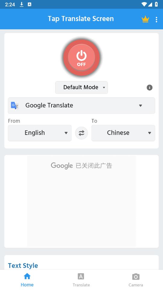 Tap Translate Screenİv1.87 °ͼ2