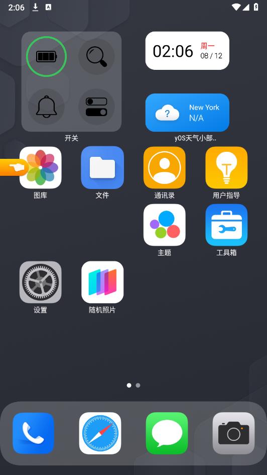 yOS°(OS14)v4.8.1 ٷͼ6