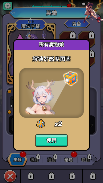 ħﴫϷmod˵(Monster Girl Legend)v0.0.8 ׿ͼ4