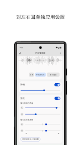 chromeǿapp(Sound Amplifier)v4.7.638126989 ׿ͼ2