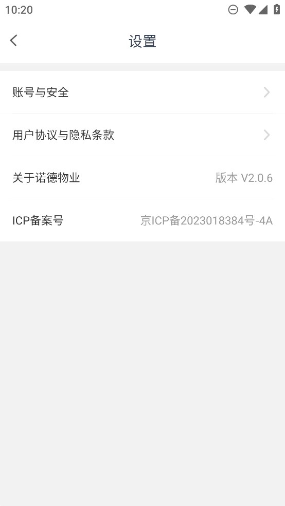 ŵҵappv2.0.6 °ͼ1