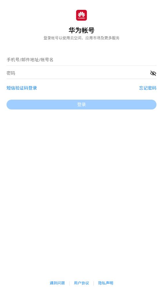 Ϊ豸app°v15.0.0.302 ׿ͼ2