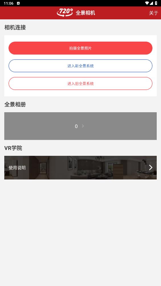 VRȫapp׿v1.2.7 °ͼ1