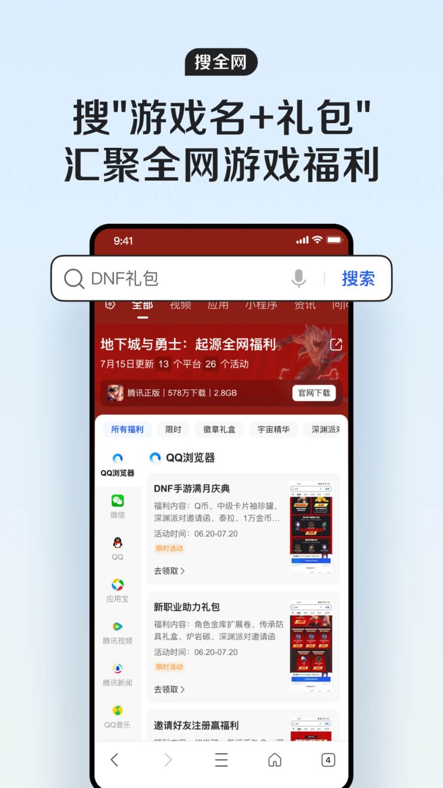 QQapp°汾v15.7.2.2040 ׿ͼ0