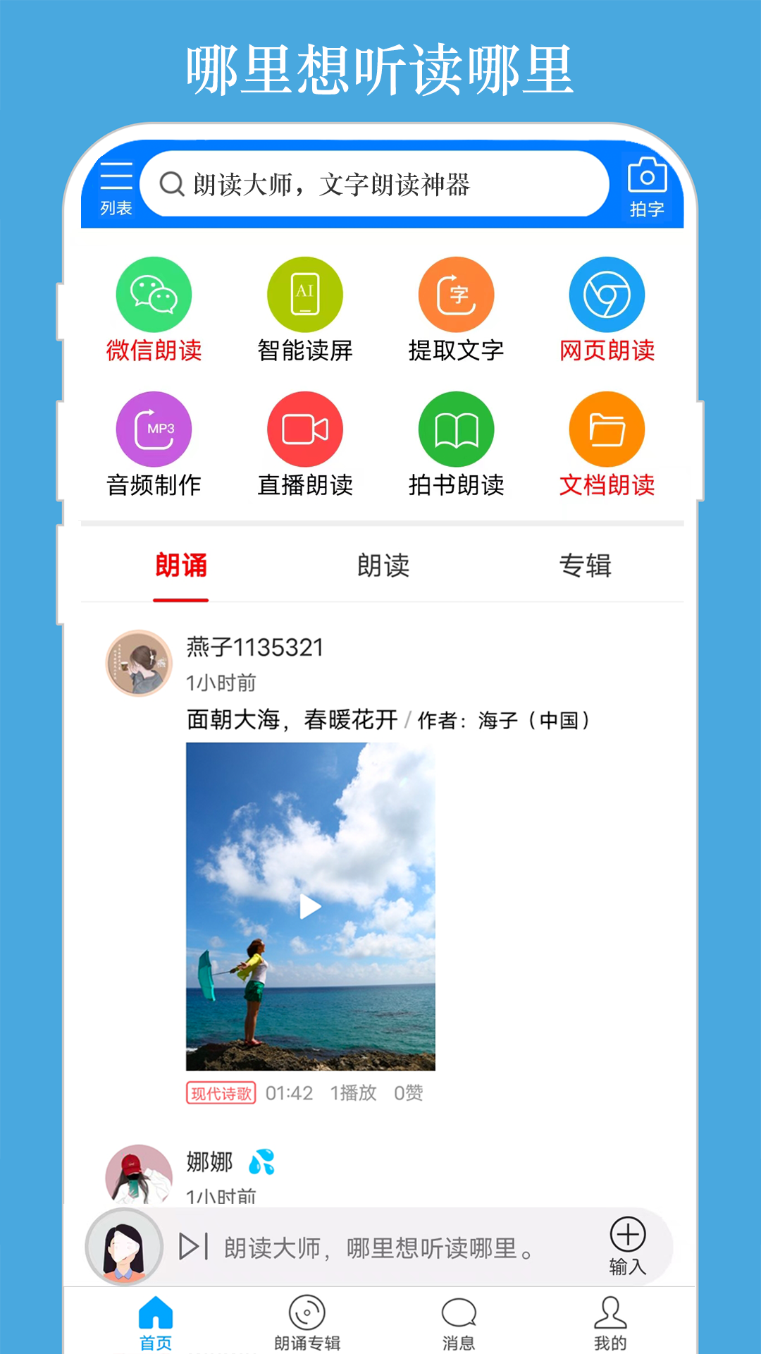 ʶʦapp°v9.6.7 ׿ͼ3