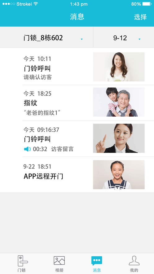 Ѷapp°v2.3.8 ٷͼ6